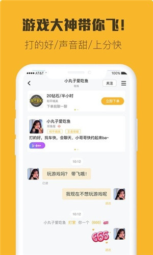 小强竞技手机版软件截图