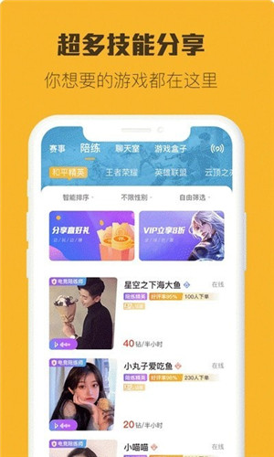 小强竞技手机版软件截图