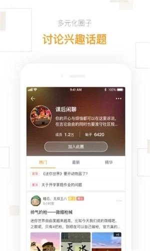 迷你盒子正式版软件截图