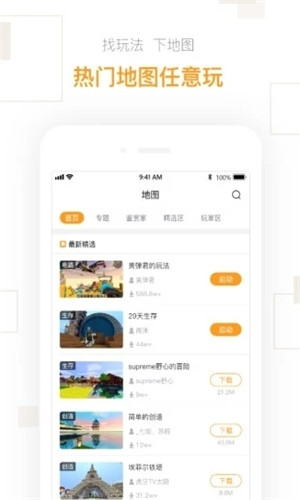 迷你盒子正式版软件截图