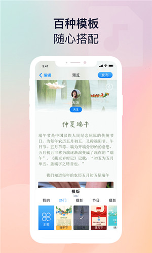 友友说手机版软件截图