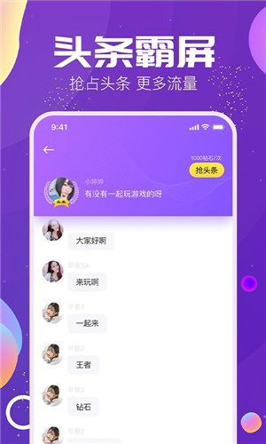 TiMi语音正式版软件截图