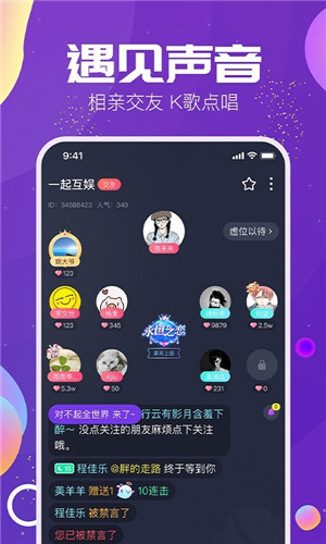 TiMi语音正式版软件截图