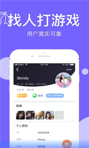 同桌游戏免费版软件截图