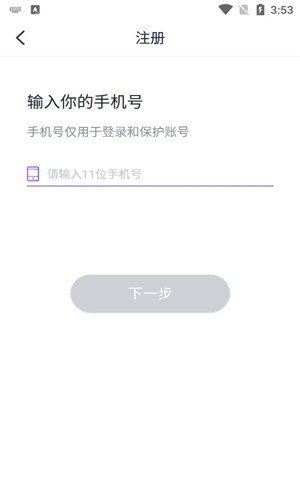 陌聊心遇交友正式版软件截图