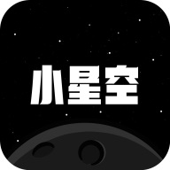 小星空匿名交友免费版