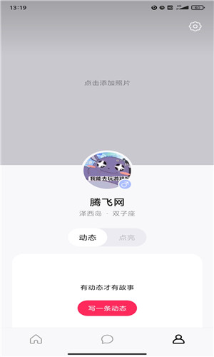 可话手机版软件截图