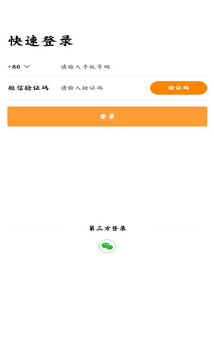 我的圈友免费版软件截图