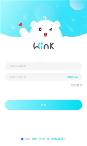 wink交友正式版软件截图