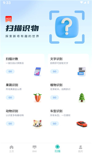 自在行走手机版软件截图