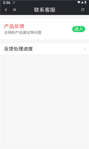 意超龙行计步正式版软件截图