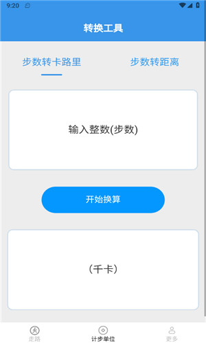 龙行走路正式版软件截图