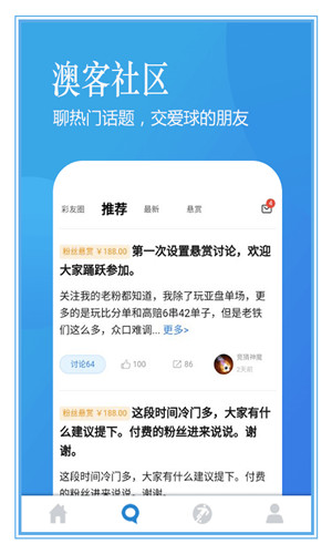 澳客比分手机版软件截图