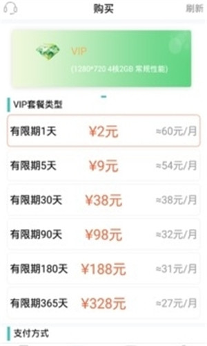 阿拇云手机手机版软件截图