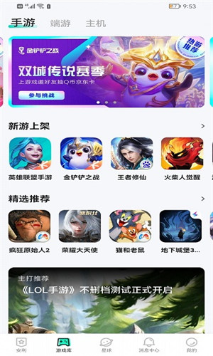 咻咻星球正式版软件截图