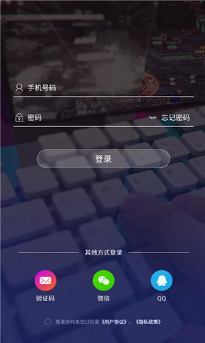 达龙云电脑手机版软件截图