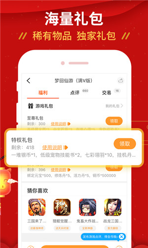 交易MM正式版软件截图