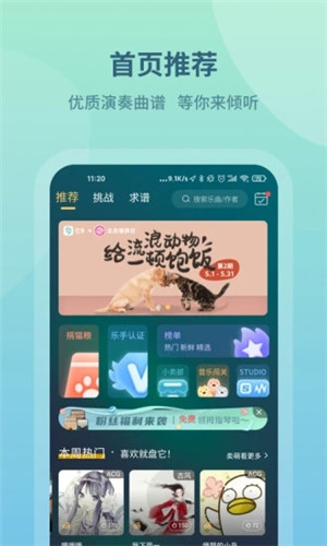 弦外安卓版软件截图