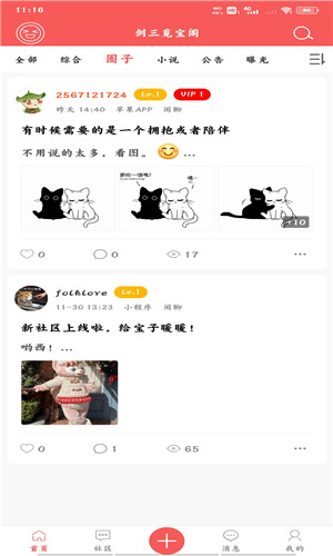 觅宝阁正式版软件截图