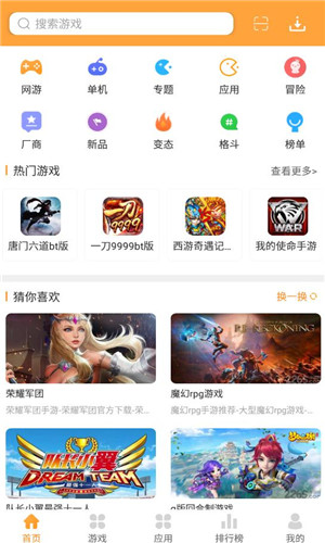 777游戏盒子免费版软件截图