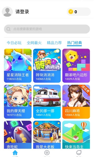 小玩子游戏大全online手机版软件截图