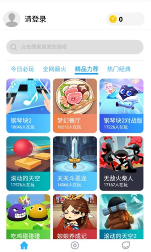 小玩子游戏大全online手机版软件截图