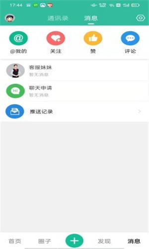 歌友网手机版软件截图