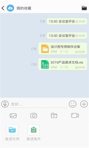 北卡密信手机版软件截图