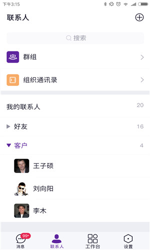 北卡密信手机版软件截图