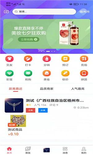 傲睨短视频手机版软件截图