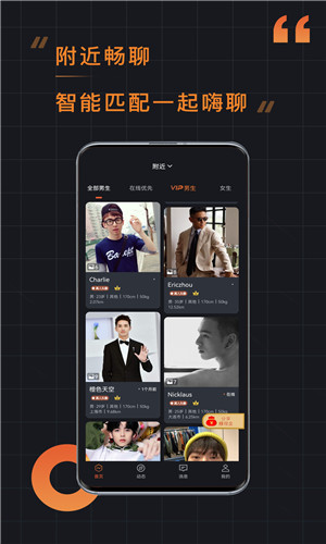 小附近交友安卓版软件截图