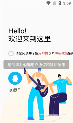 秋叶社区正式版软件截图