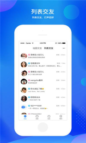 途乎车友交友免费版软件截图