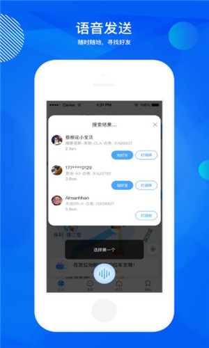 途乎车友交友免费版软件截图