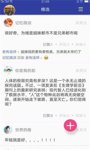 汝我交友免费版软件截图