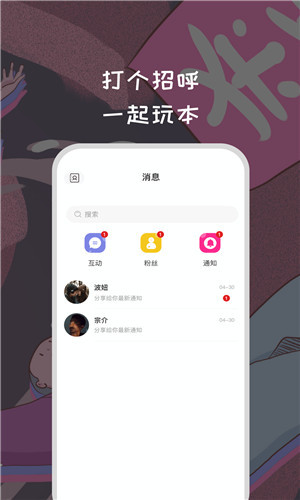 天剧剧本杀免费版软件截图