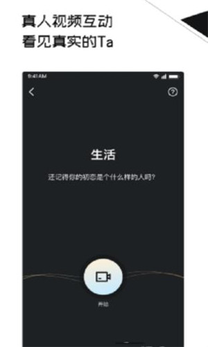 三观社交正式版软件截图