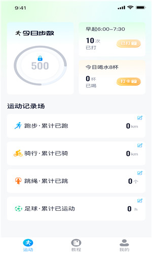 金宝走路正式版软件截图