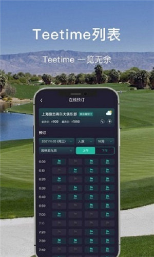 高球时代安卓版软件截图