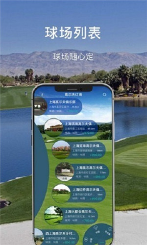 高球时代安卓版软件截图