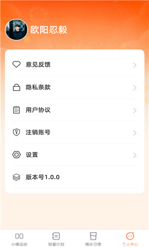 小橘轻能正式版软件截图