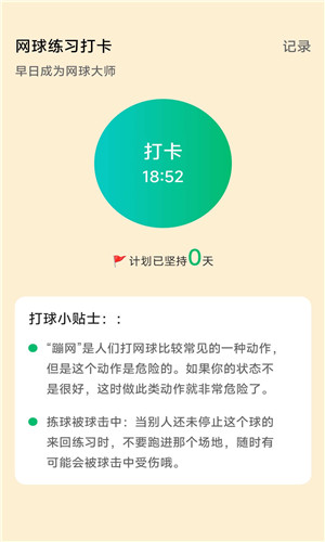 网场英豪正式版软件截图