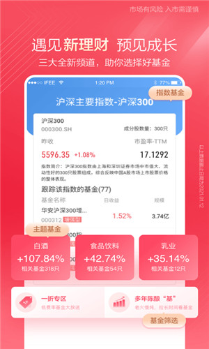 中泰齐富通正式版软件截图