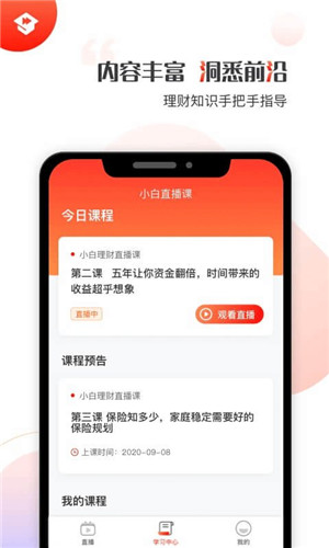 启牛正式版软件截图