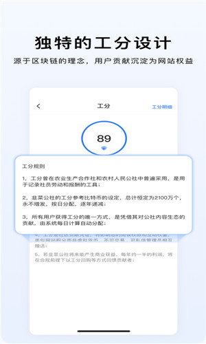 韭研公社安卓版软件截图