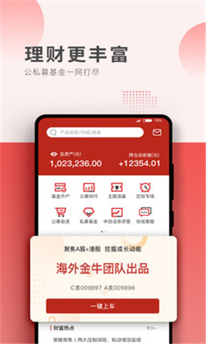 中信期货交易安卓版软件截图