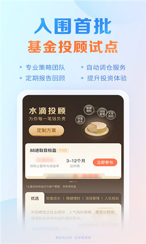 中欧财富手机版软件截图