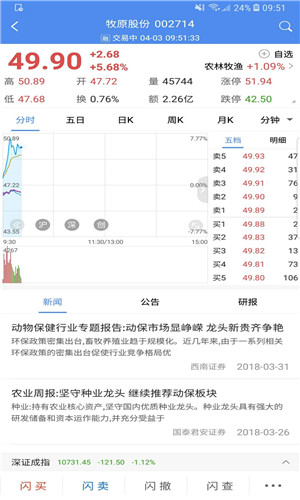 信达天下正式版软件截图