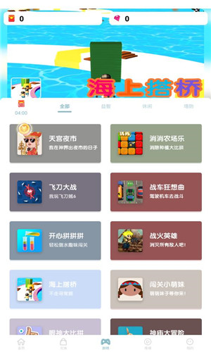 开心宝盒正式版软件截图