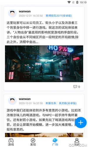 BoBo游戏盒子安卓版软件截图